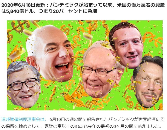 【超ド級】コロナの目標はグレートリセット!コロナ詐欺でWHOらを訴え!コロナ用ワクチンは遺伝子組み換え人間F1種化!国連WHOは企業!トランプがばらすコロナの真相!天皇ディープステートも国連に協_e0069900_11552860.jpg
