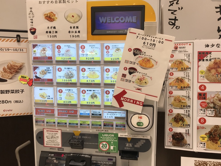 モーニング@かにチャーハンの店(立川駅)_c0212604_9471588.jpg