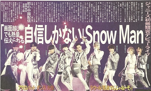 Snow Man ASIA TOUR 2D.2D.」デビューコンサート : Flower letters