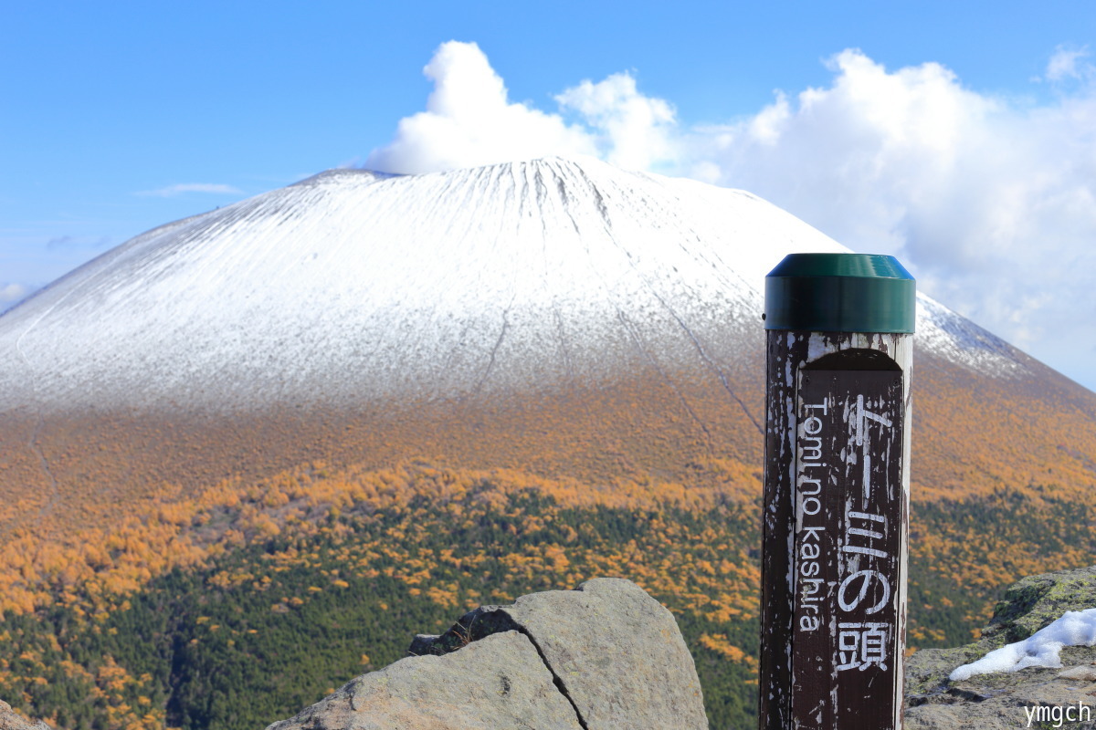 浅間山の三段紅葉を愛でに 3 Photolog 浅間山の三段紅葉を愛でに 3 Photolog