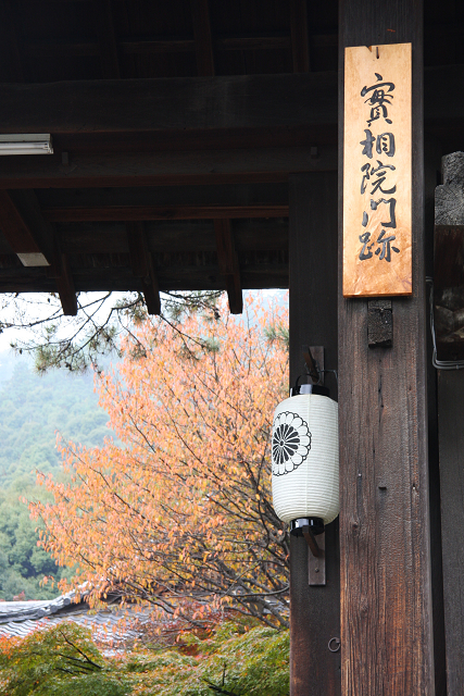 京都回顧 紅葉の貴船 岩倉 岩倉実相院 ｍｅｍｏｒｙ ｏｆ ｋｙｏｔｏｌｉｆｅ