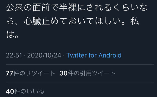 フェミ「AEDを使うために半裸にさせられるくらいなら心臓止まったままでいい」_c0406533_10003686.jpg