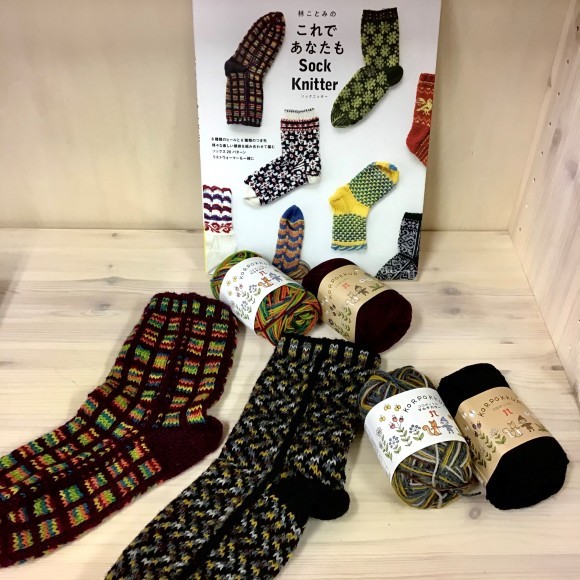 「林ことみのこれであなたもSock Knitter」材料セットをご用意しました_d0239135_18282365.jpg