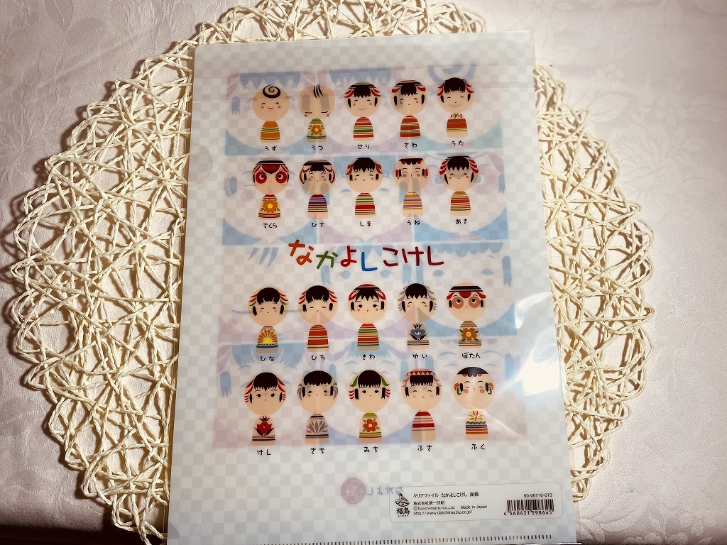 こけし収穫祭!秋の味覚なこけし拡大通販ブログ その14_e0318040_15102640.jpg
