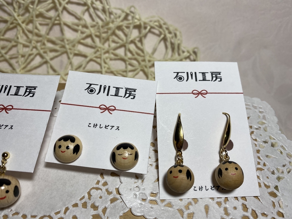 こけし収穫祭!秋の味覚なこけし拡大通販ブログ その15_e0318040_15535988.jpg