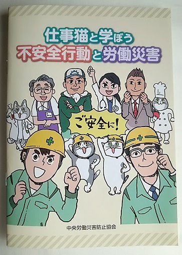 ガチャ「仕事猫」を発見!_c0323257_05082496.jpg