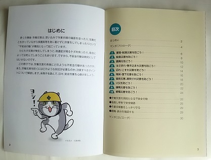 ガチャ「仕事猫」を発見!_c0323257_05083139.jpg