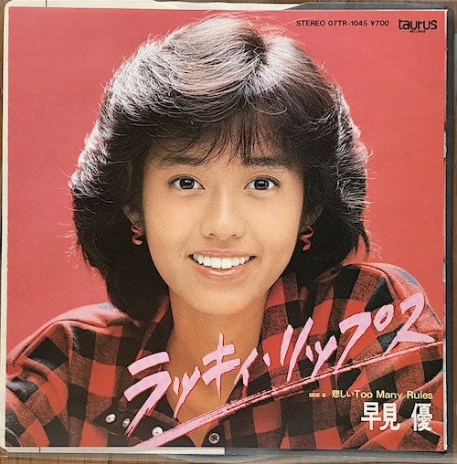 筒美京平さん追悼　1983〜1985年から少々_e0298562_11521644.jpeg