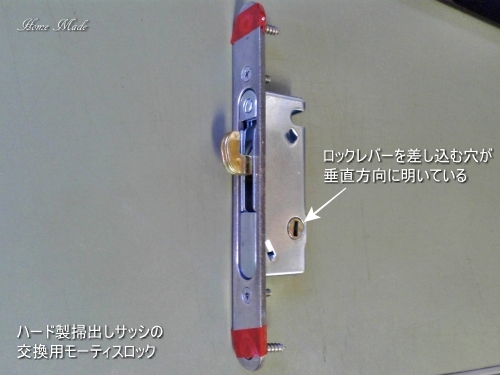 垂直穴のモーティスロック_c0108065_15504568.jpg