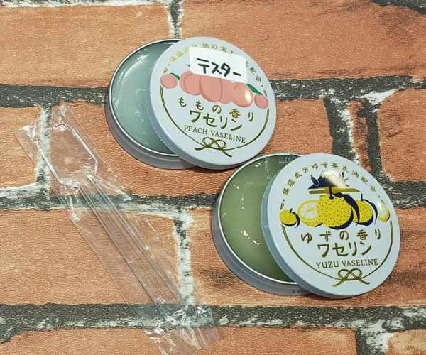 【再入荷】柚子ワセリン・桃ワセリン_d0345667_16082385.jpg