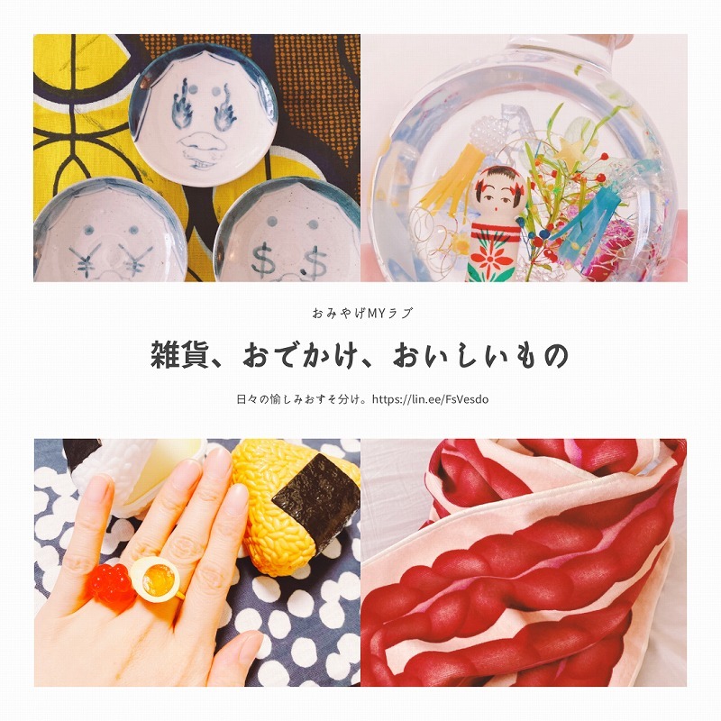 八丈島のお土産 八丈みやげいーろいろ おみやげｍｙラブ