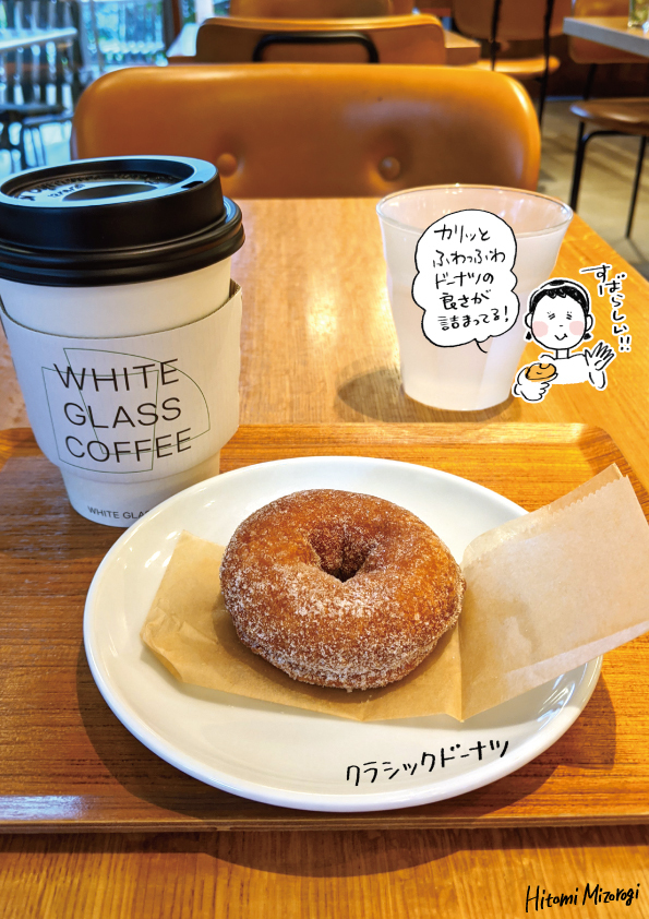 渋谷 White Glass Coffee クラシックドーナツ ドーナツの良さが詰まった逸品 溝呂木一美の仕事と趣味とドーナツ 渋谷 White Glass Coffee クラシックドーナツ ドーナツの良さが詰まった逸品 溝呂木一美の仕事と趣味とドーナツ