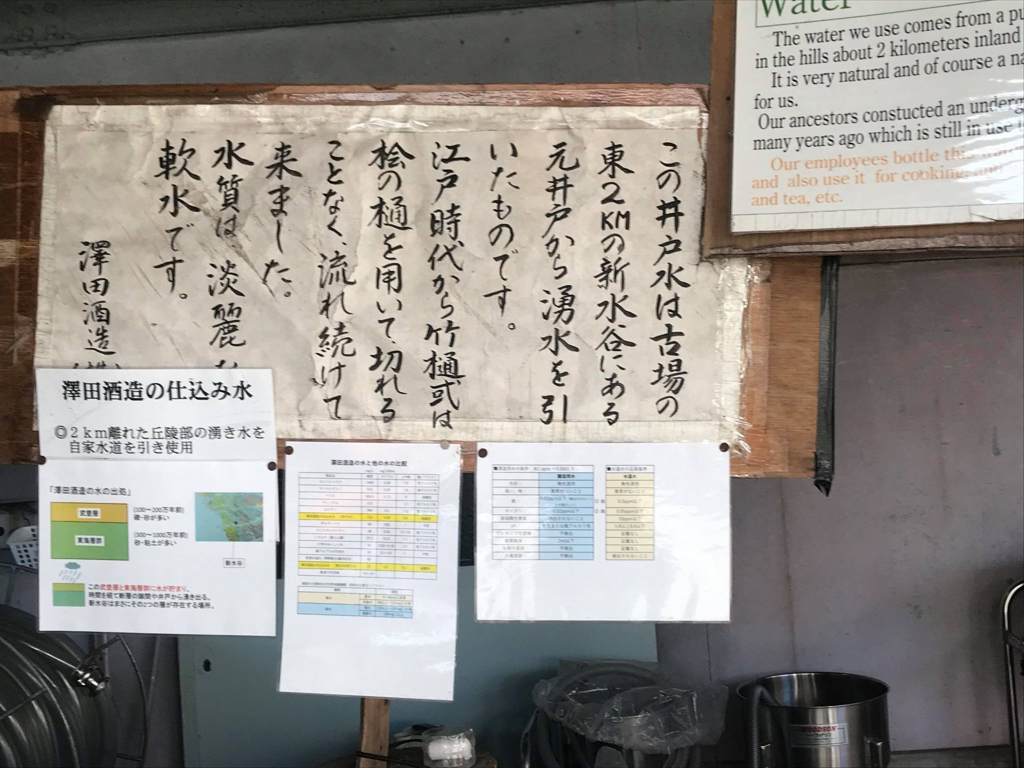 【蔵元訪問】白老=HAKUROU=SHIRAOI=ポテンシャル無限大∞_e0173738_08535987.jpg