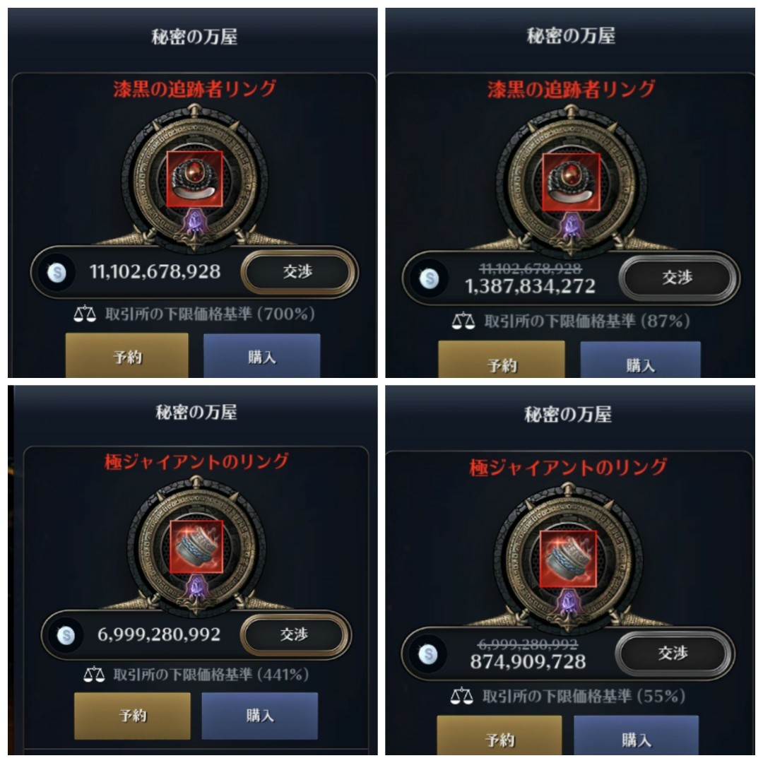 黒い砂漠モバイル 日常9 うにどんの雑記帳 黒い砂漠モバイル 日常9 うにどんの雑記帳