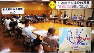 川辺川ダム計画 復活?(15)_f0197754_11240838.jpg