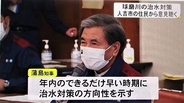 川辺川ダム計画 復活?(15)_f0197754_11251184.jpg
