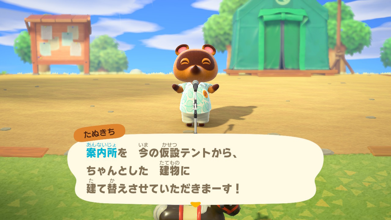 Switch あつ森 4月のプレイ日記 ようやっと案内所完成で しずえさんをお迎えする ゲームに漫画 時々看護師