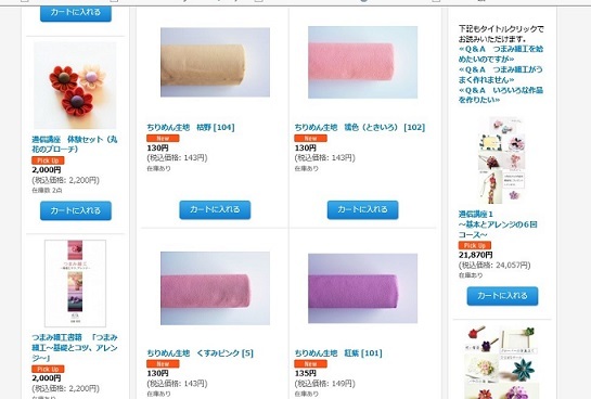 一越ちりめん入荷しました_c0122475_10040963.jpg