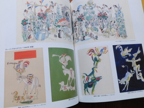 ハンス・フィッシャーの世界 生誕100年記念 ハンス・フィッシャーの世界展 | 工芸センター