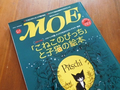 ハンス・フィッシャーの世界 ハンス・フィッシャーの世界（旧版）」小さな絵本美術館