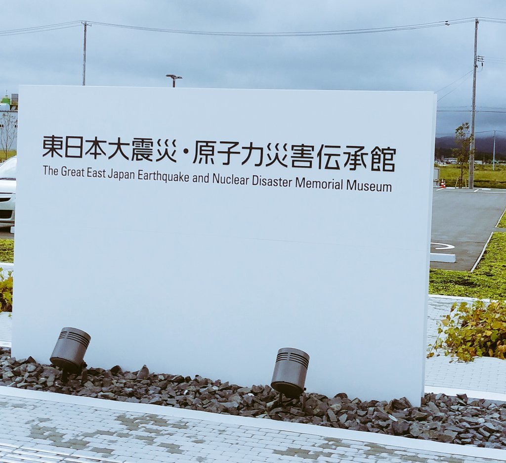 まだまだ続く原発との闘い 福島ツアーレポート後編_b0017892_17235394.jpg