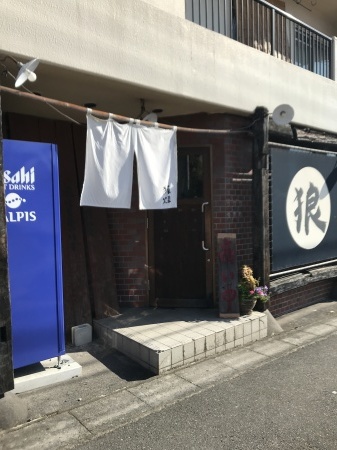 狼煙(のろし)の豚骨ラーメン　松本市元町3_f0191007_21082188.jpeg