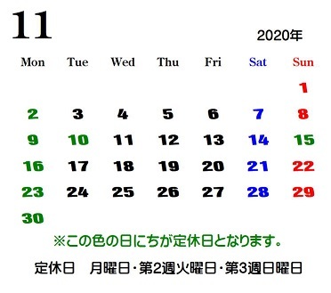 2020年1１月の定休日です。_e0131611_14322983.jpg