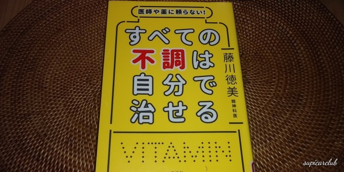 冷えとり めんげん シミ☆MFゴースト9巻のイタリアン_b0040819_00360781.jpg