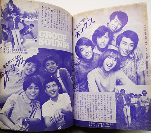 小説ジュニア」第4巻1号 諸星澄子/川上宗薫/富島健夫/他 集英社