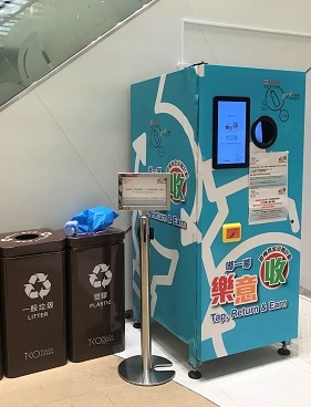 ピッとしてペットボトルがお小遣いに!☆Tap, Return & Earn in Hong Kong_f0371533_00134636.jpg
