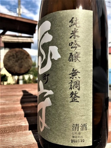 【日本酒】屋守⭐特別編『雄町スペシャル』純米吟醸 無調整 雄町✨50磨き 蔵元低温貯蔵熟成🐧SPver 特別限定蔵出し 令和1BY🆕_e0173738_12471648.jpg