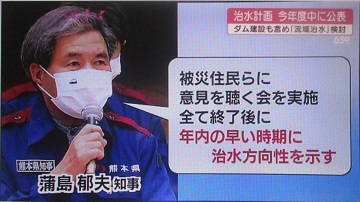 川辺川ダム計画 復活?(16)_f0197754_14502492.jpg