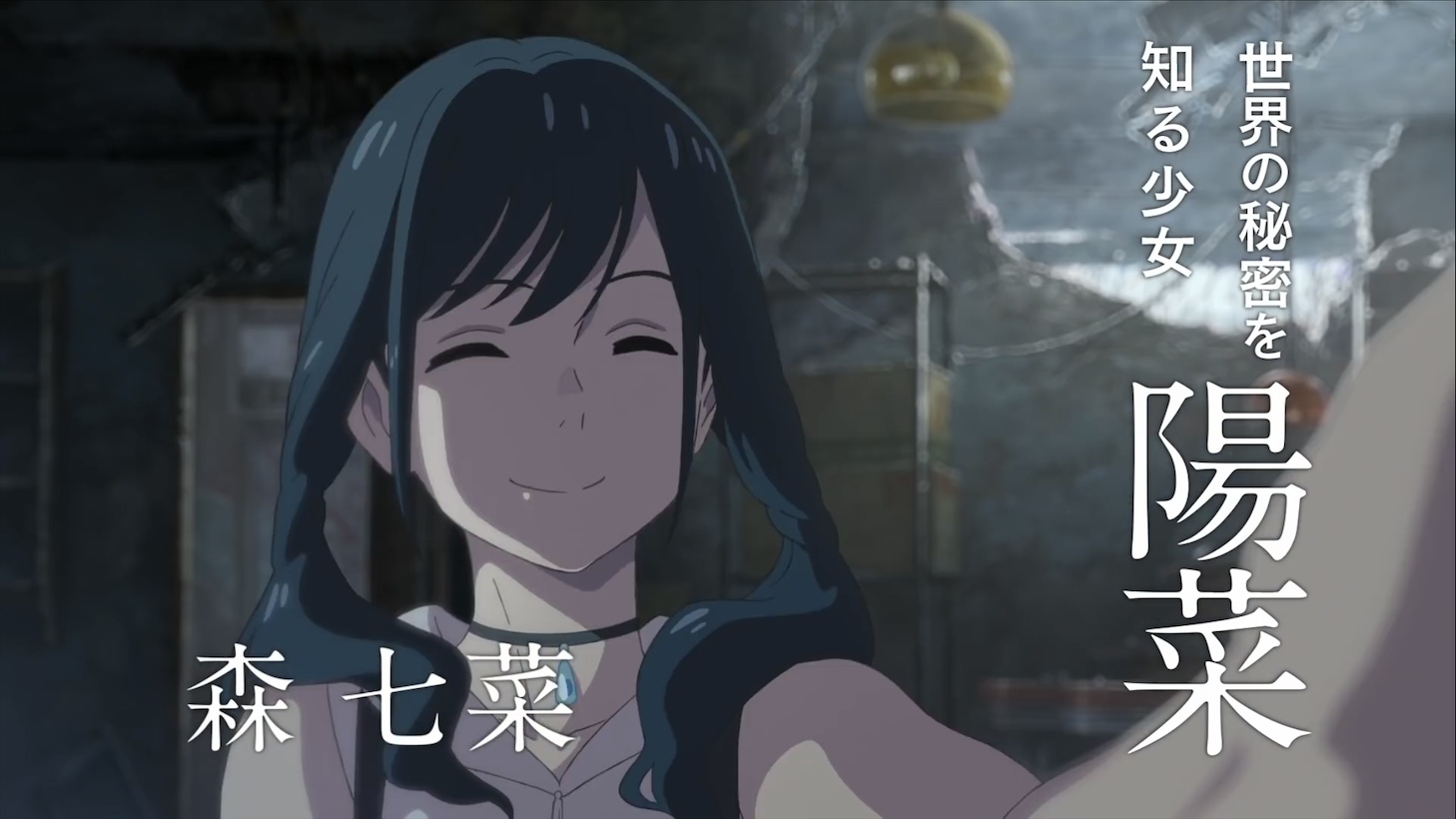 天気の子 鑑賞 君の名は の新海誠監督作品を堪能する ネタバレ無し感想 ゲームに漫画 時々看護師 天気の子 鑑賞 君の名は の新海誠監督作品を堪能する ネタバレ無し感想 ゲームに漫画 時々看護師