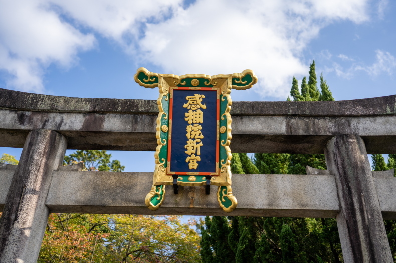 あひるの手水鉢 粟田神社あたり ほぼ京都人の密やかな眺め Excite Blog版