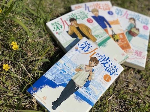 面白い 第九の波濤 ナガツナ 長崎大学とつながるブログ 面白い 第九の波濤 ナガツナ 長崎大学とつながるブログ