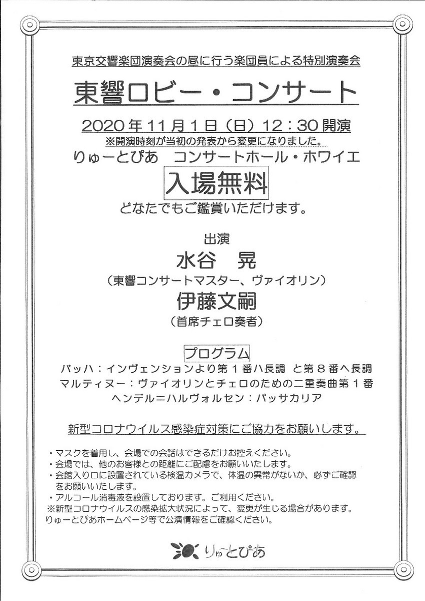 鬼滅の刃　映画編見てきました！！　＆　新たなチラシなど。_e0046190_18035094.jpg