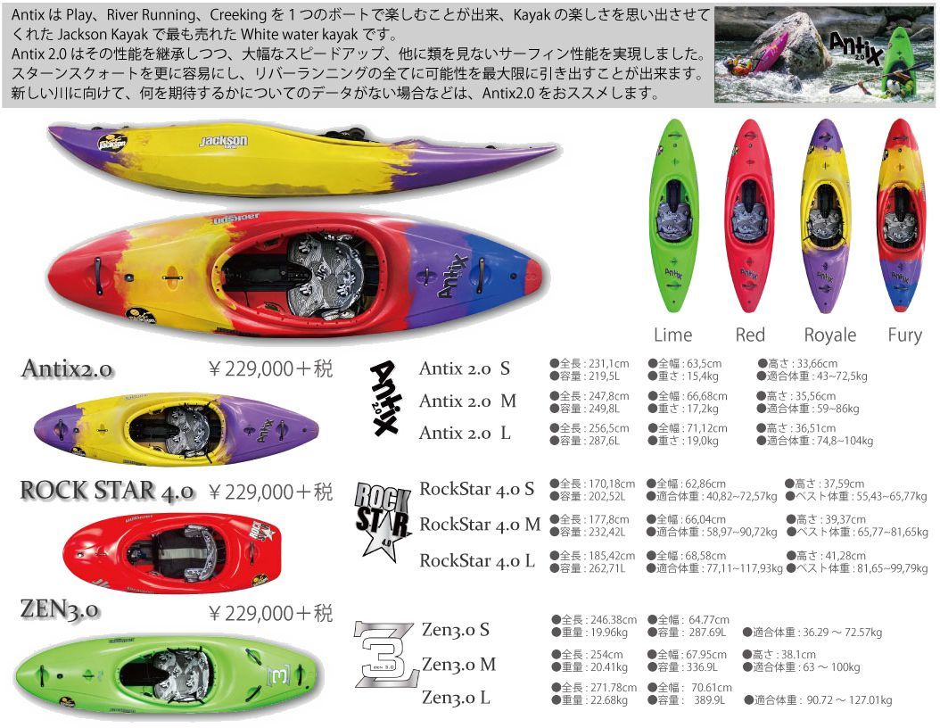 ジャクソンカヤック 16ロックスター S 【公式】 52000円 nods.gov.ag