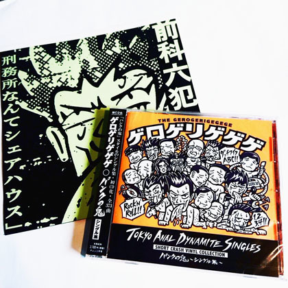 パンデス限定特典つき！THE GEROGERIGEGEGE、パンクの鬼