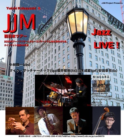 ジャズライブカミンJazzlive Comin 広島 10月31日のライブ_b0115606_10272887.jpeg
