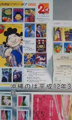 2021年の お年玉付き切手_f0069907_10332487.jpg