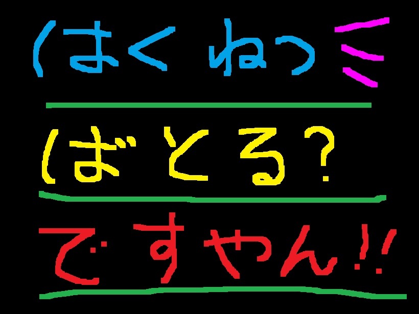 本日のパブリックビューイングは？ですやん！_f0056935_19262920.jpg