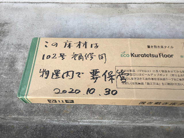 賃貸7.5日・完成目前・自販機も来た。_f0031037_20083920.jpg