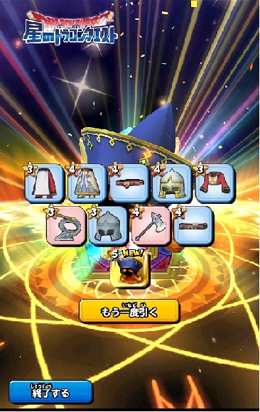 星ドラ ５周年の近況報告 第６３星 ブログ 芸夢に生きる