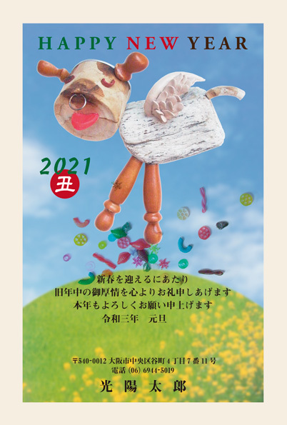 光陽社アート年賀状2021_d0148062_11252967.jpg