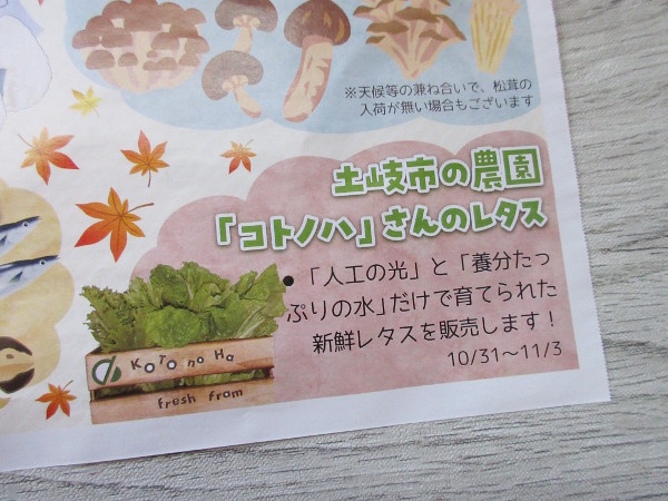 【可児市情報】道の駅 可児ッテで秋の収穫祭が開催されます_c0152767_15471943.jpg