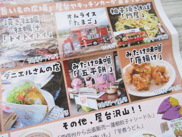 【可児市情報】道の駅 可児ッテで秋の収穫祭が開催されます_c0152767_15523027.jpg
