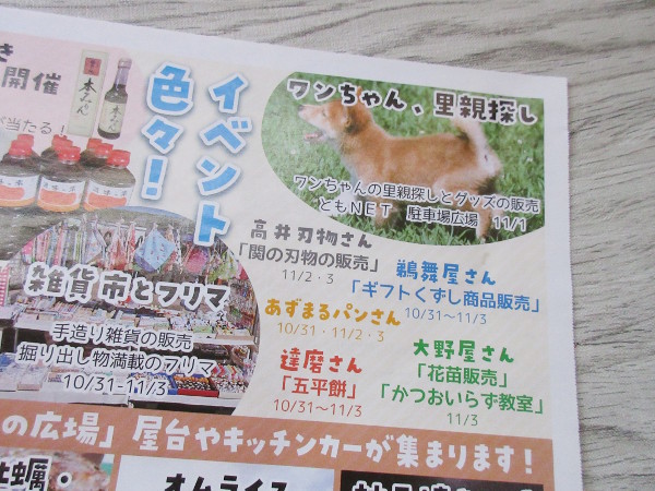 【可児市情報】道の駅 可児ッテで秋の収穫祭が開催されます_c0152767_16024116.jpg