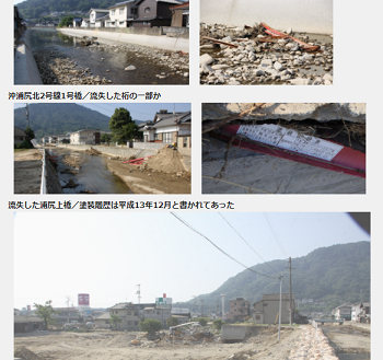 流された橋 続報_e0175370_11464924.png