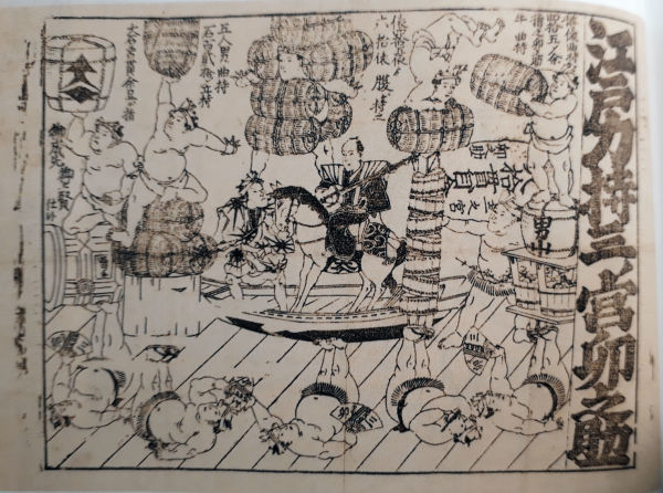 【力石】江戸の残り香、力持ち芸と三ノ宮卯之助と犠牲者と【追記】_b0116271_14412123.jpg