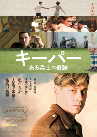 映画で歴史を知る私 オススメの実話作品など 洋画4本 ミミィの毎日
